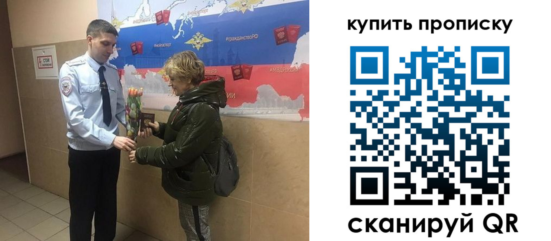 прописка законно в Белгородской области