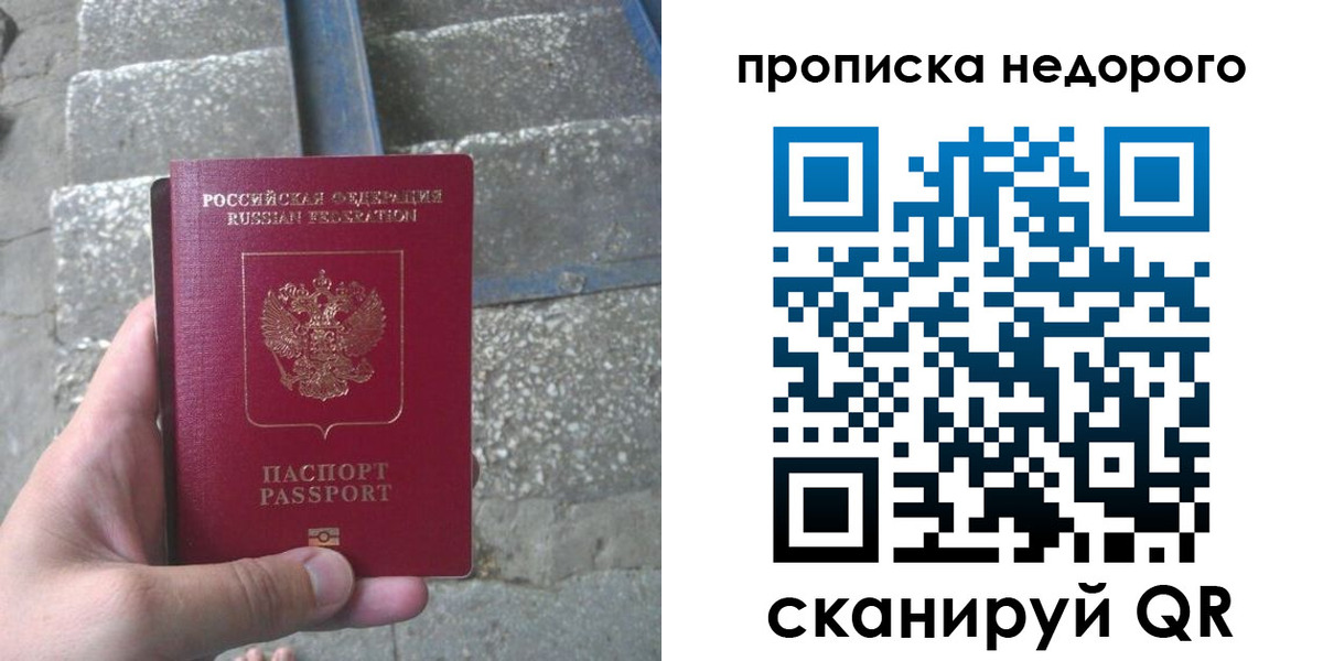 временная регистрация в Белгородской области