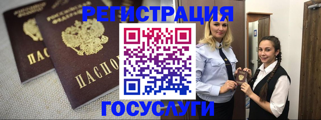 где прописаться в Белгородской области