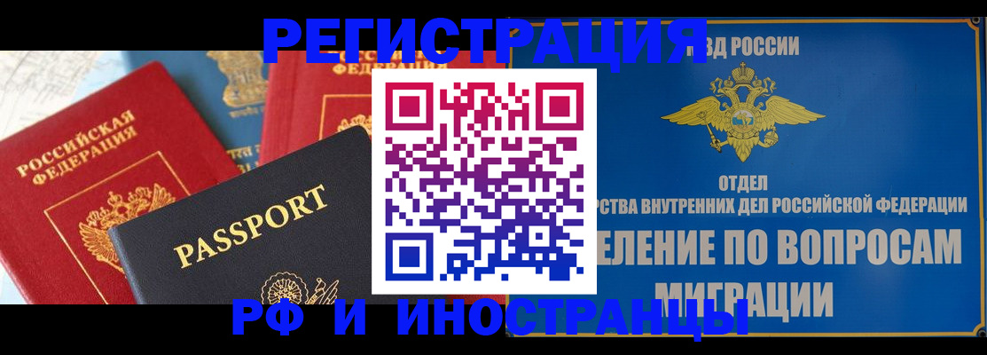 временная регистрация госуслуги в Белгородской области