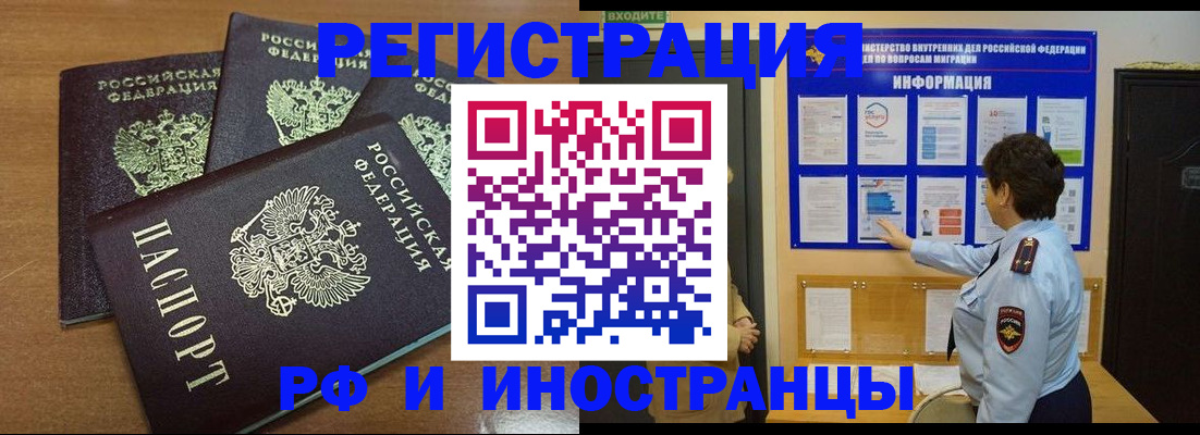 временная регистрация поиск в Белгородской области