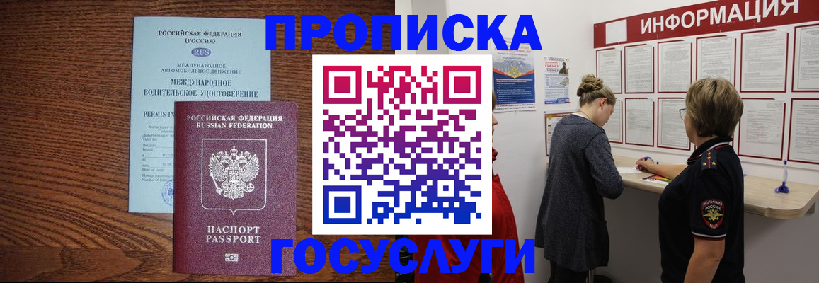 временная регистрация гарантия в Белгородской области